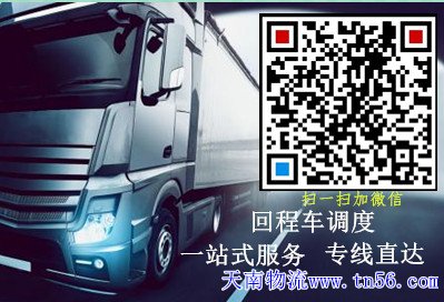 天南物流m.bjyxtd.com
