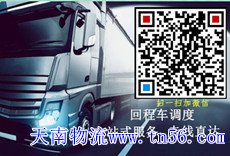 天南物流m.bjyxtd.com